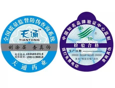 日化品需要防伪,运用防伪标签-北京防伪标签公司