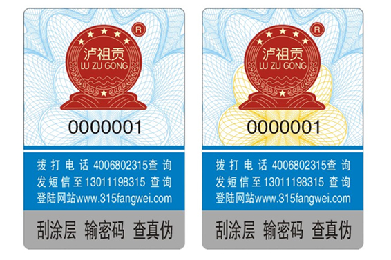 质量可靠的防伪标签打假和保护品牌-北京赤坤防伪公司